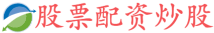 金港赢配资-金港赢配资官网-在线配资机构-股票10倍配资